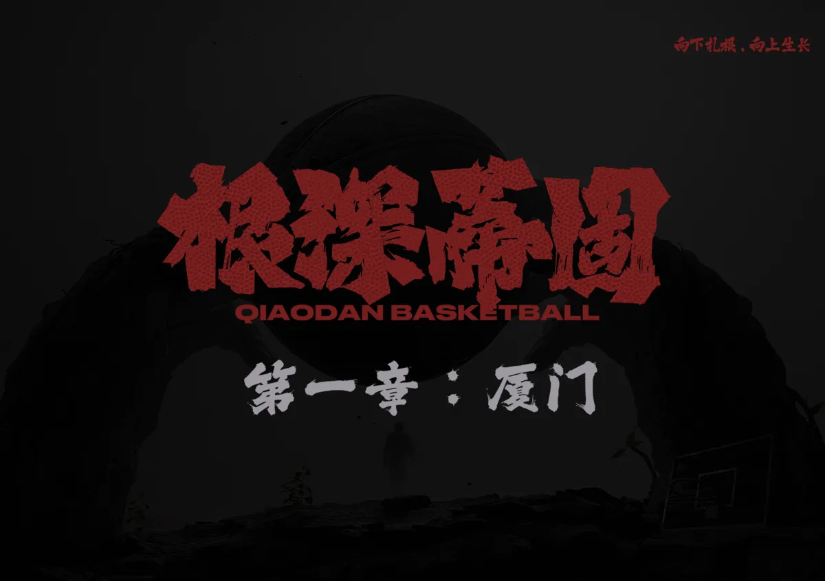 君临国际